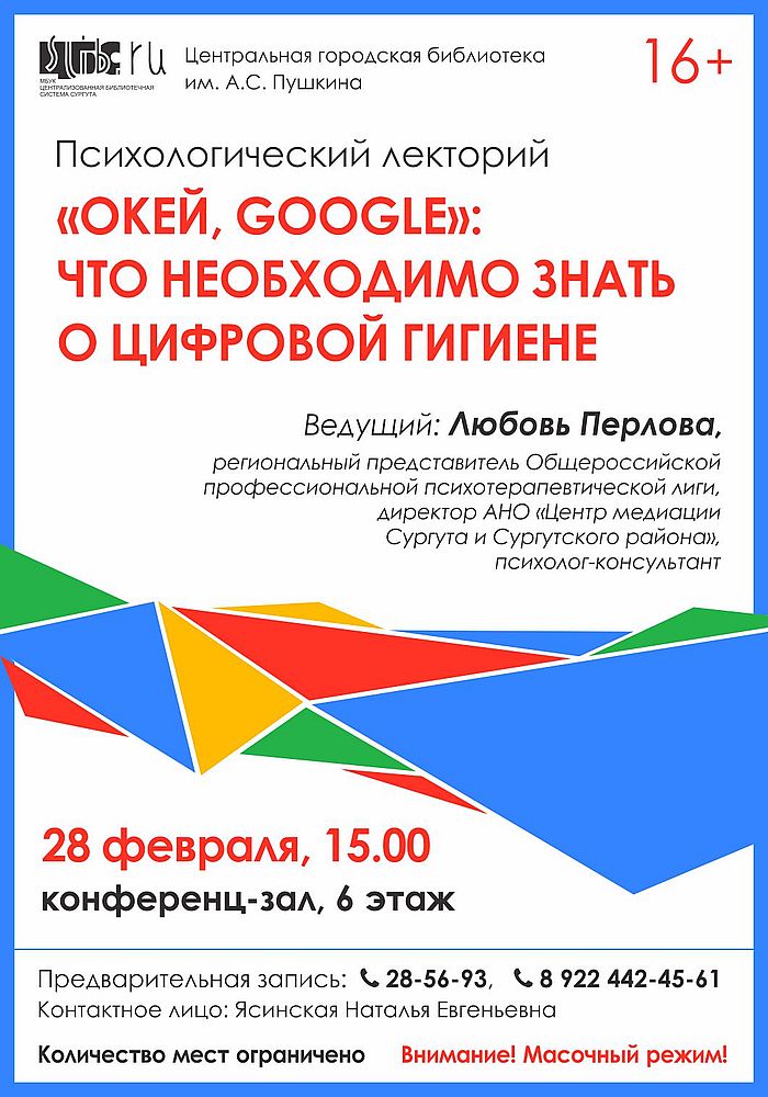 Афиша мероприятия