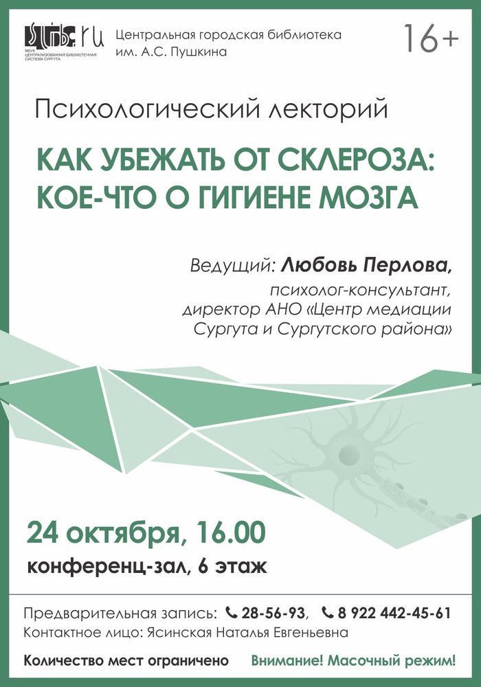 Афиша встречи