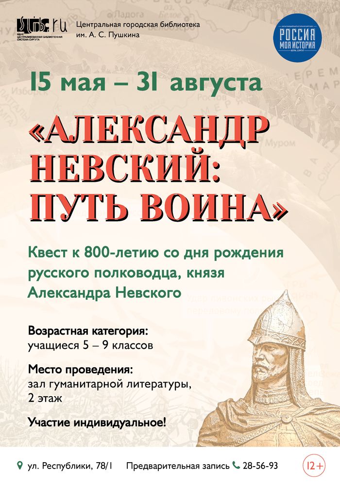 Афиша квиза