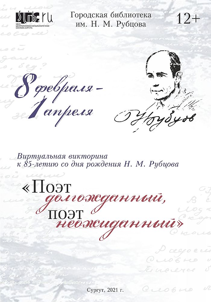 Афиша викторины