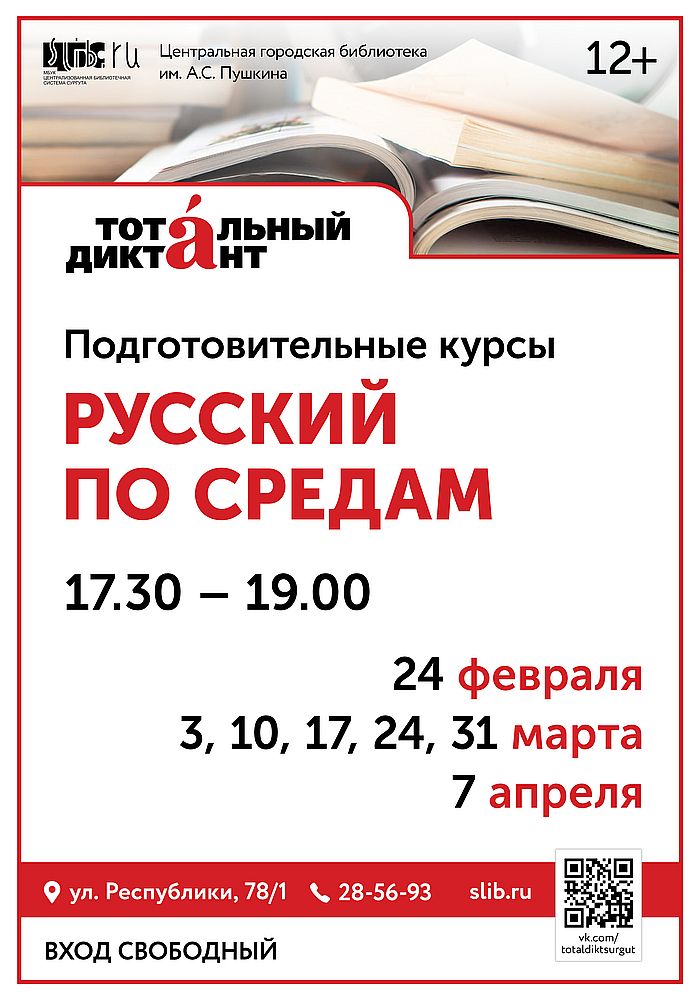 Афиша курсов