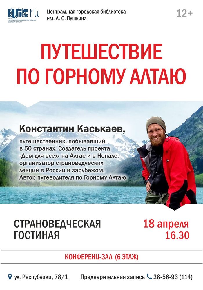 Афиша встречи