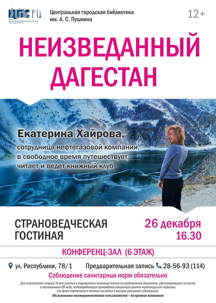 Афиша встречи