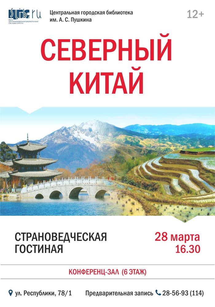 Афиша встречи
