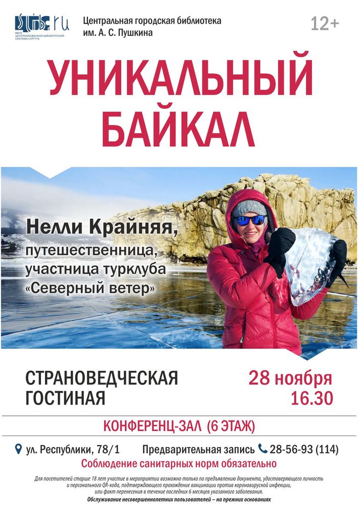 Афиша встречи