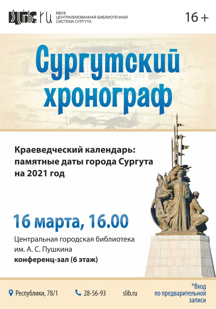 Афиша встречи
