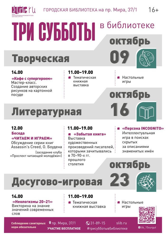 Афиша мероприятий