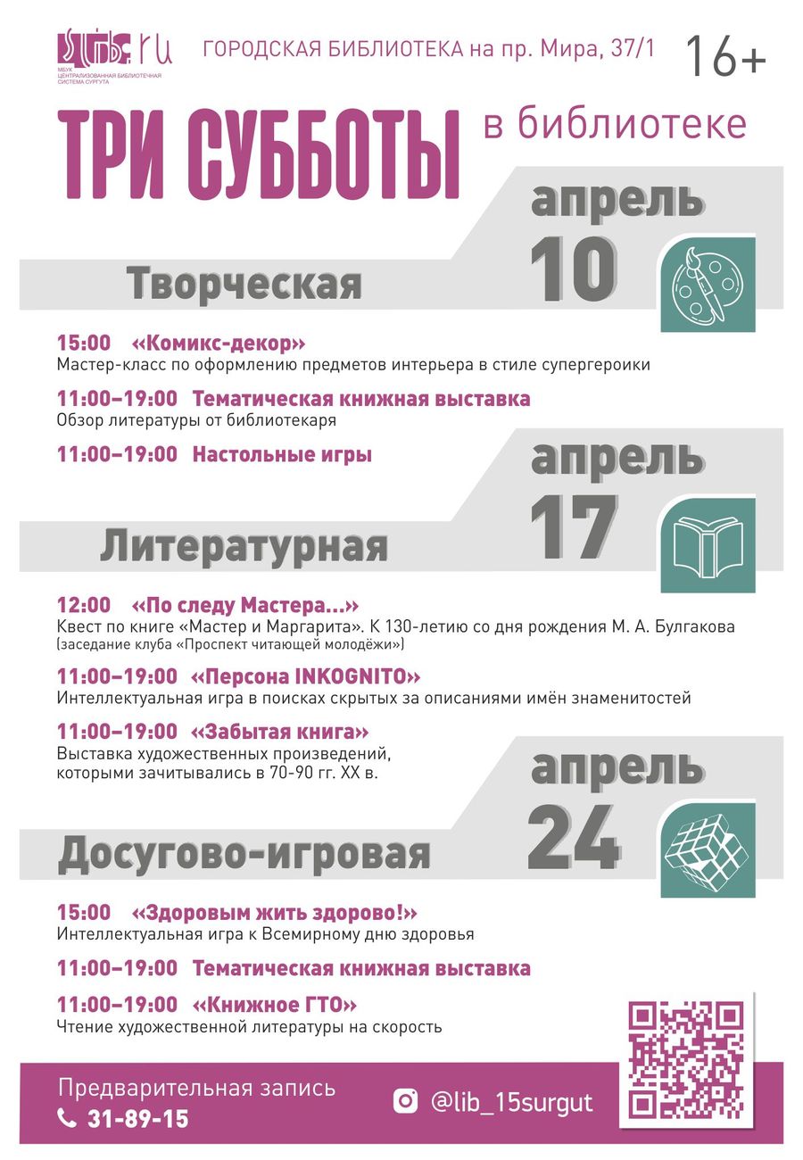 Афиша мероприятий