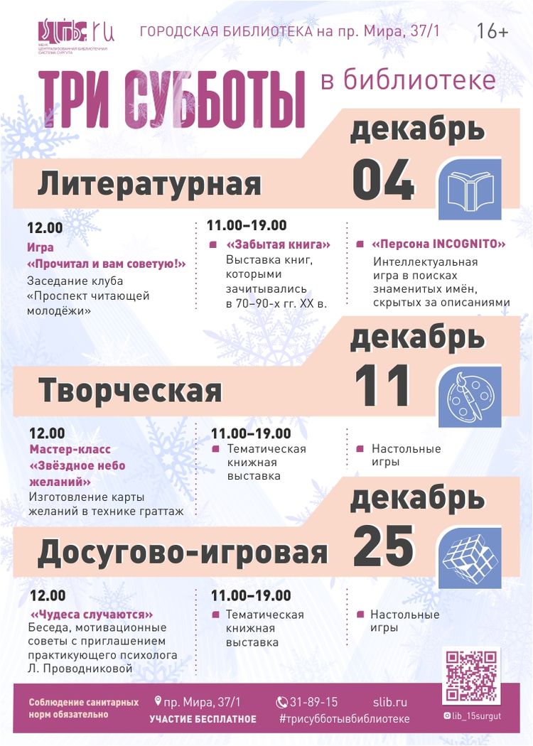 Афиша мероприятий