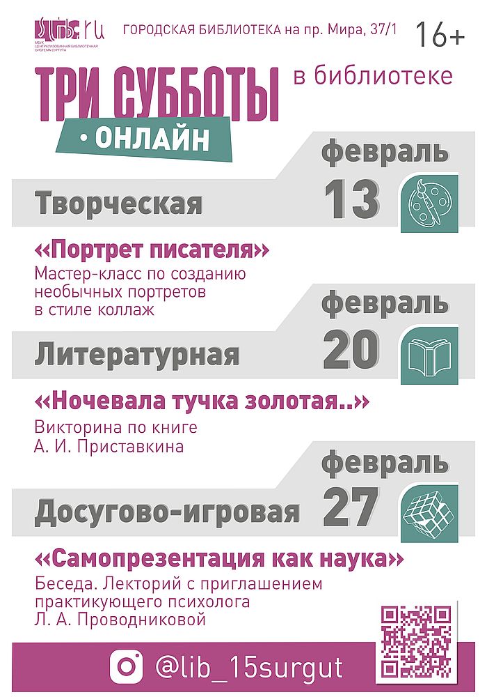Афиша мероприятий