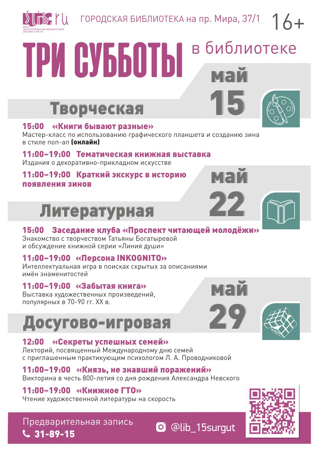 Афиша мероприятий