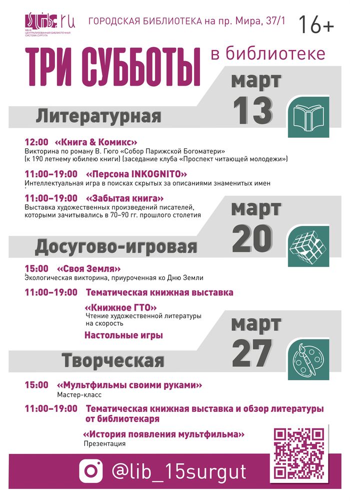 Афиша мероприятий