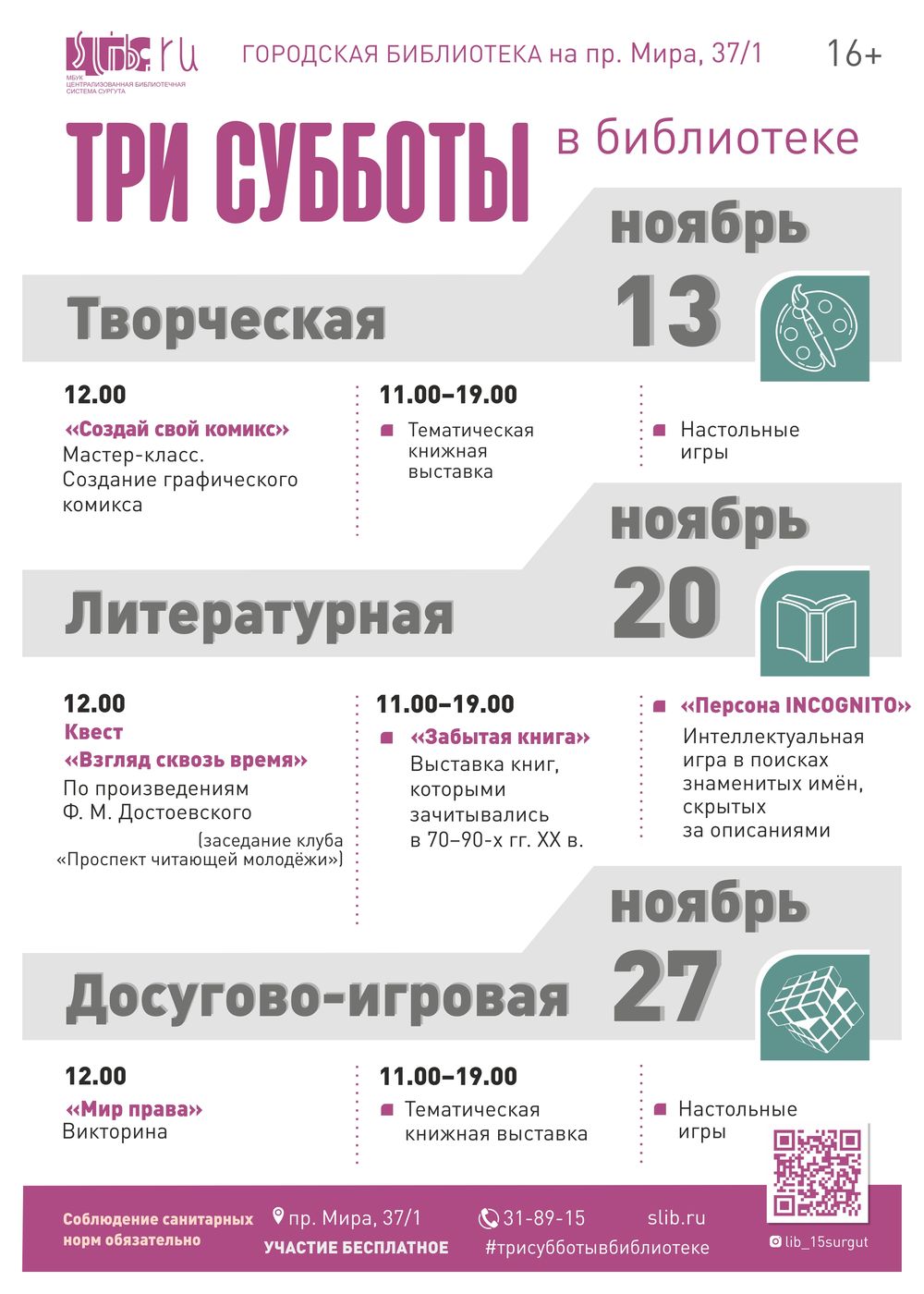 Афиша мероприятий