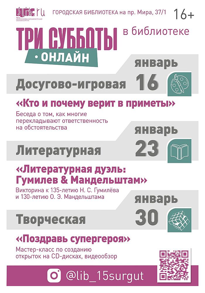 Афиша мероприятий