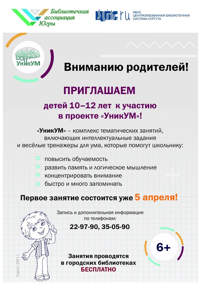 Флайер 1