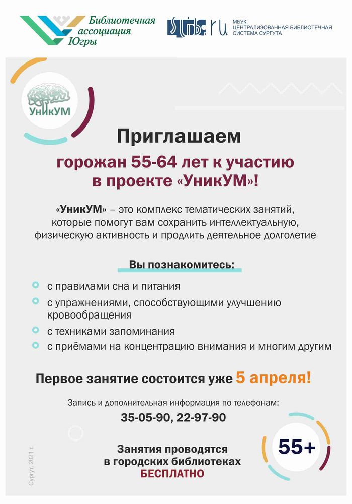 Флайер 2