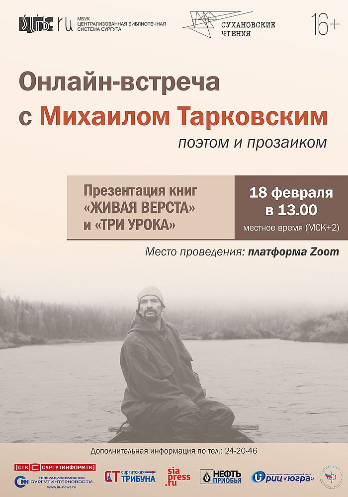 Афиша мероприятия