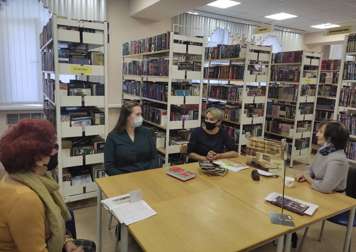Заседание клуба Книжная полка