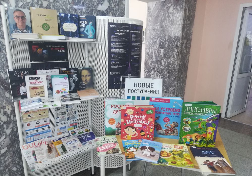 День новой книги