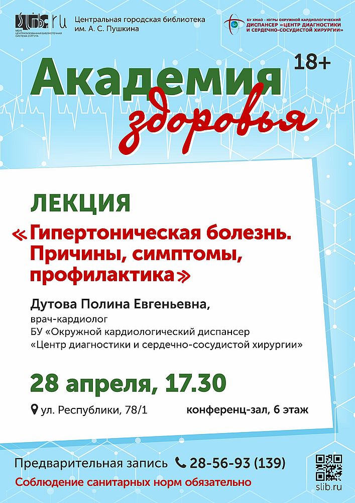 Афиша встречи
