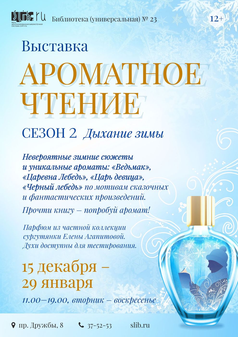 Афиша выставки