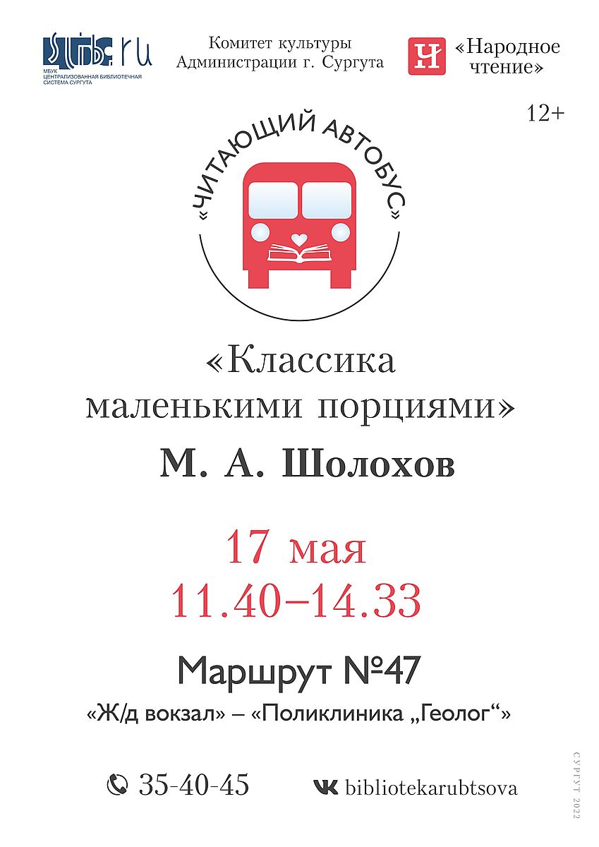 Афиша акции