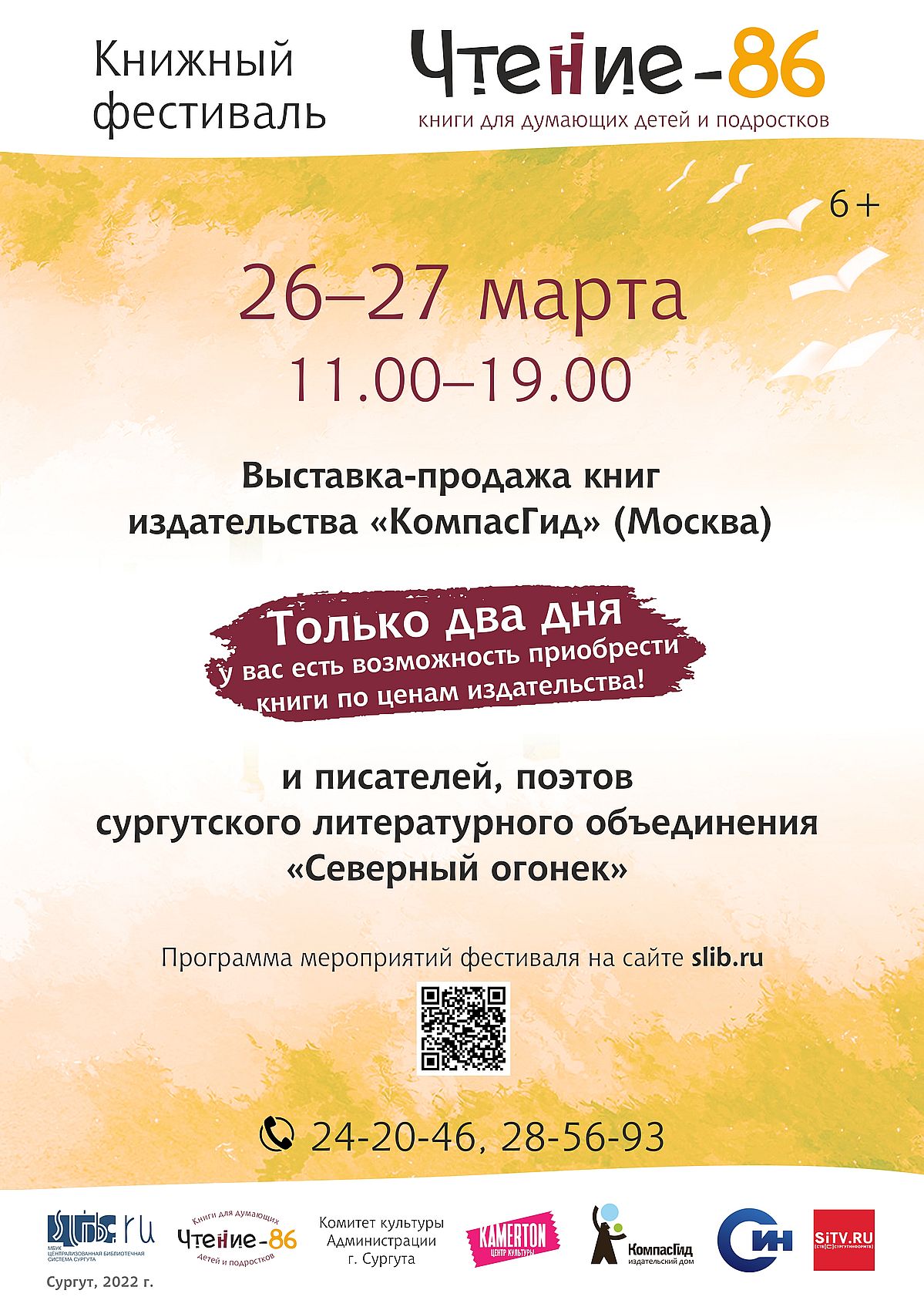 Афиша фестиваля