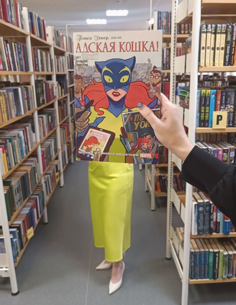 Адская кошка