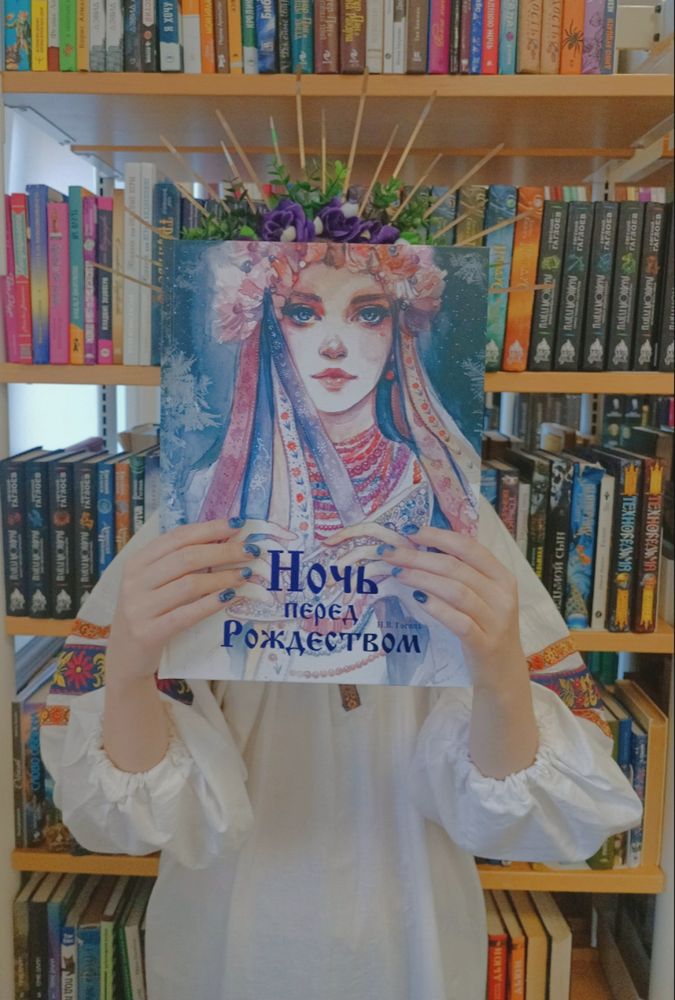 Ночь перед Рождевством