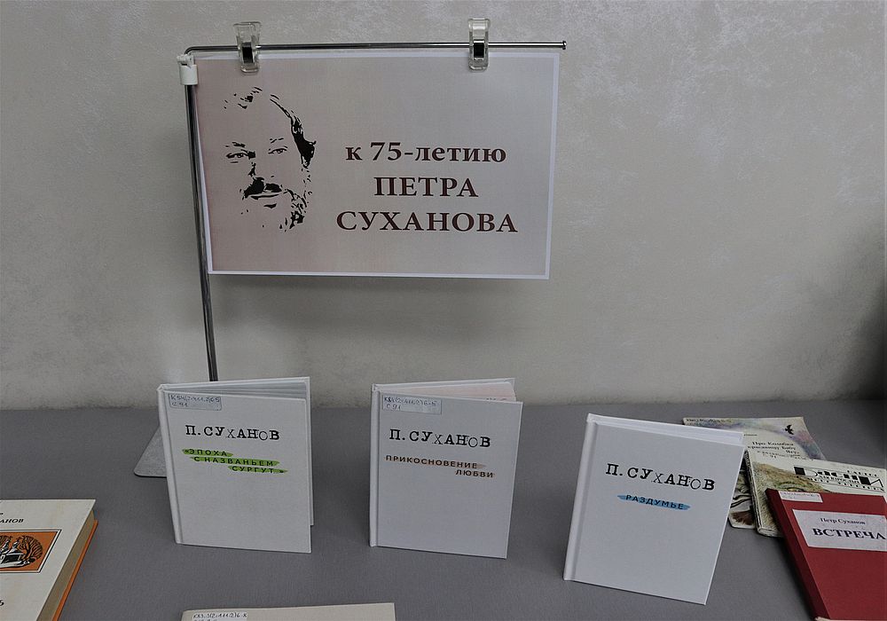 Сборники П. А. Суханова, изданные ЦБС