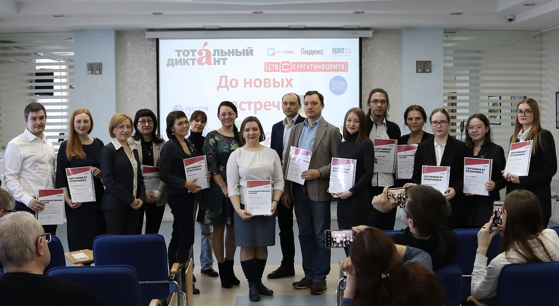 отличники, партнеры Тотального диктанта