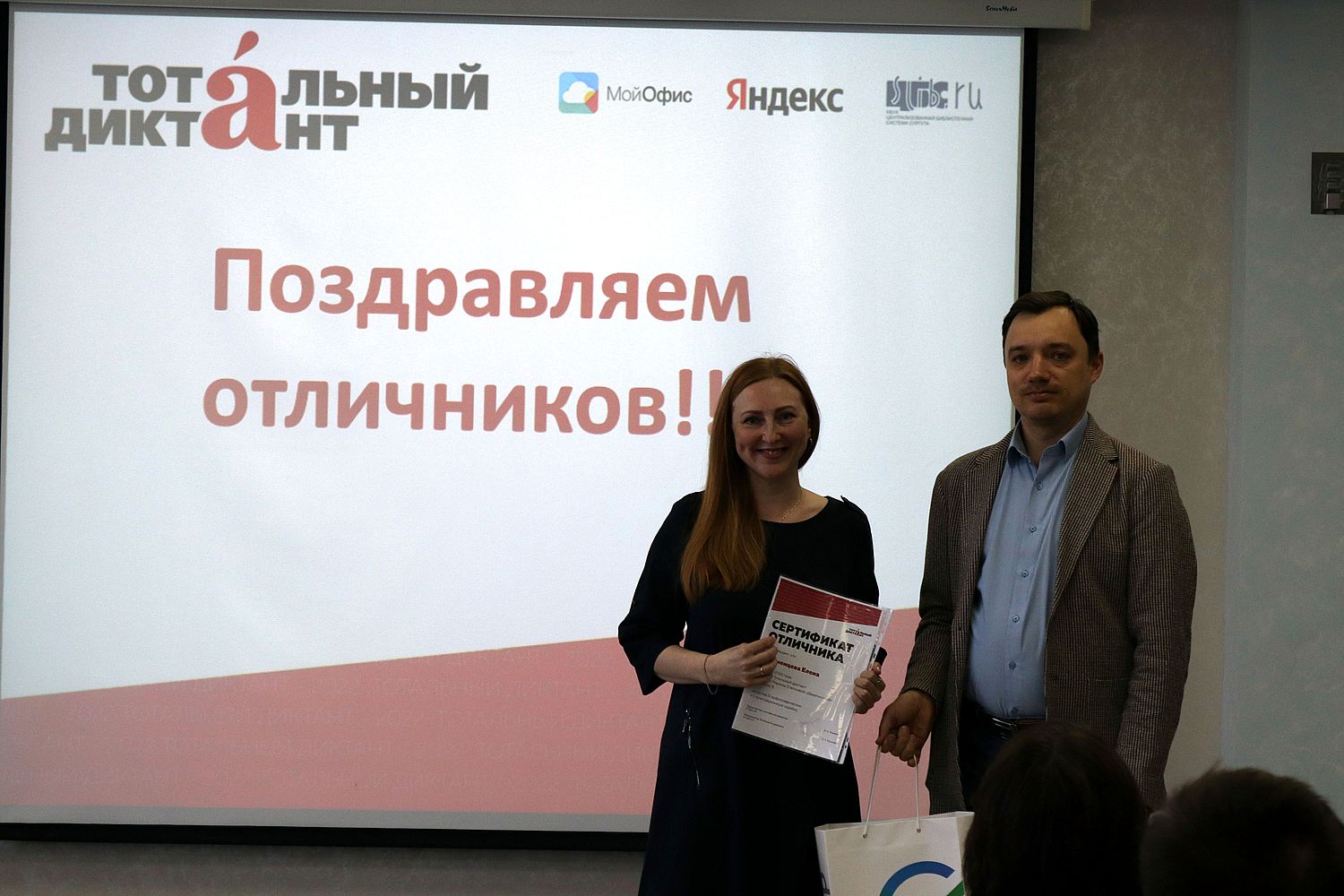 Алексей Сергеевич Кучин, руководитель АНО Интеллектуальный клуб награждает отличника Тотального диктанта-2022
