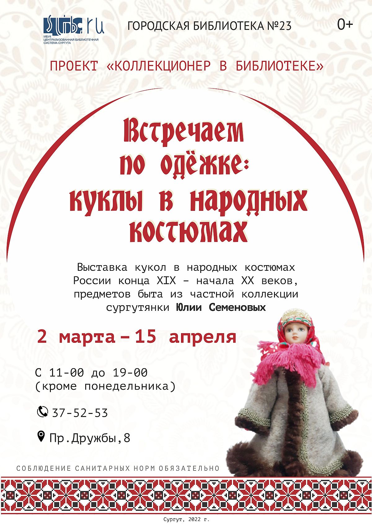 Афиша выставки