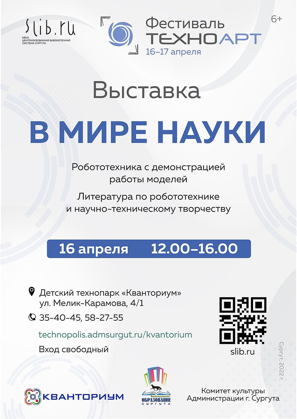 Афиша выставки