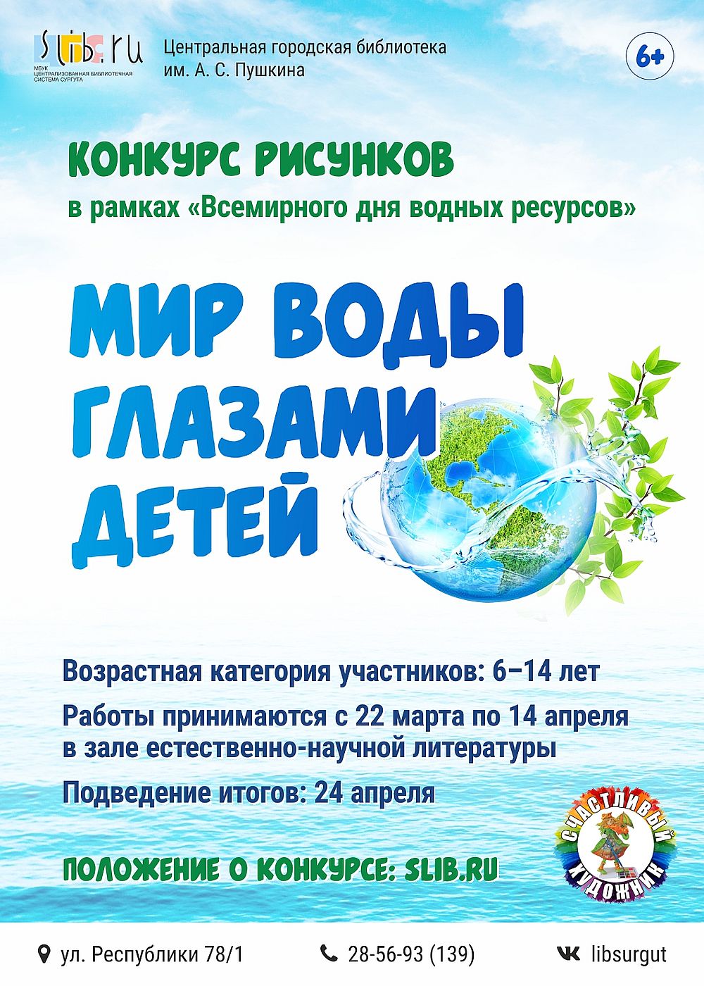 Афиша конкурса