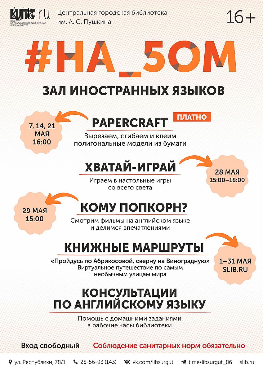 Афиша мероприятий