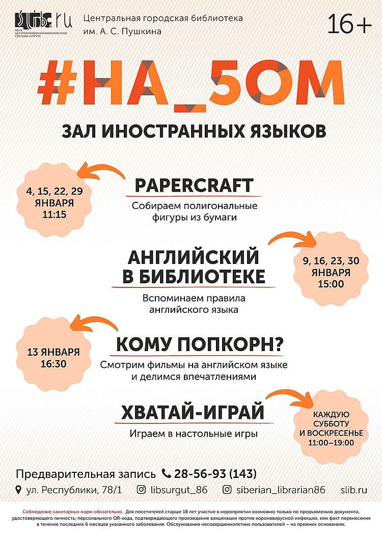 Афиша мероприятий