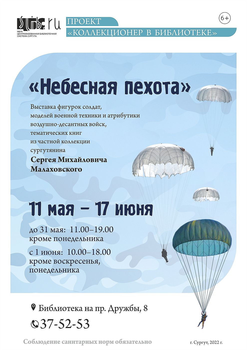 Афиша выставки