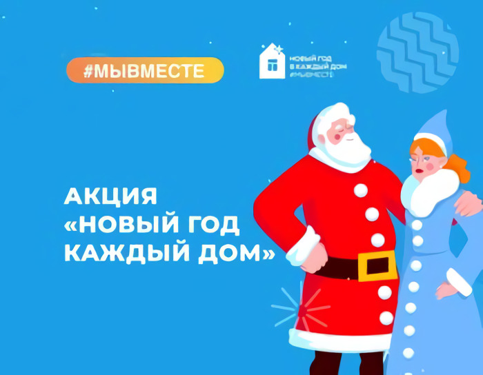 Афиша акции