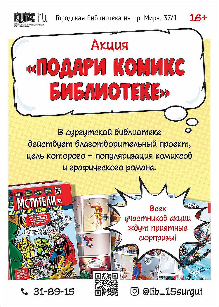 Афиша акции