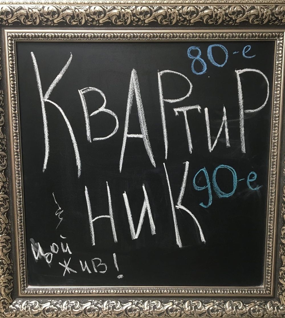 Рукотворная афиша))