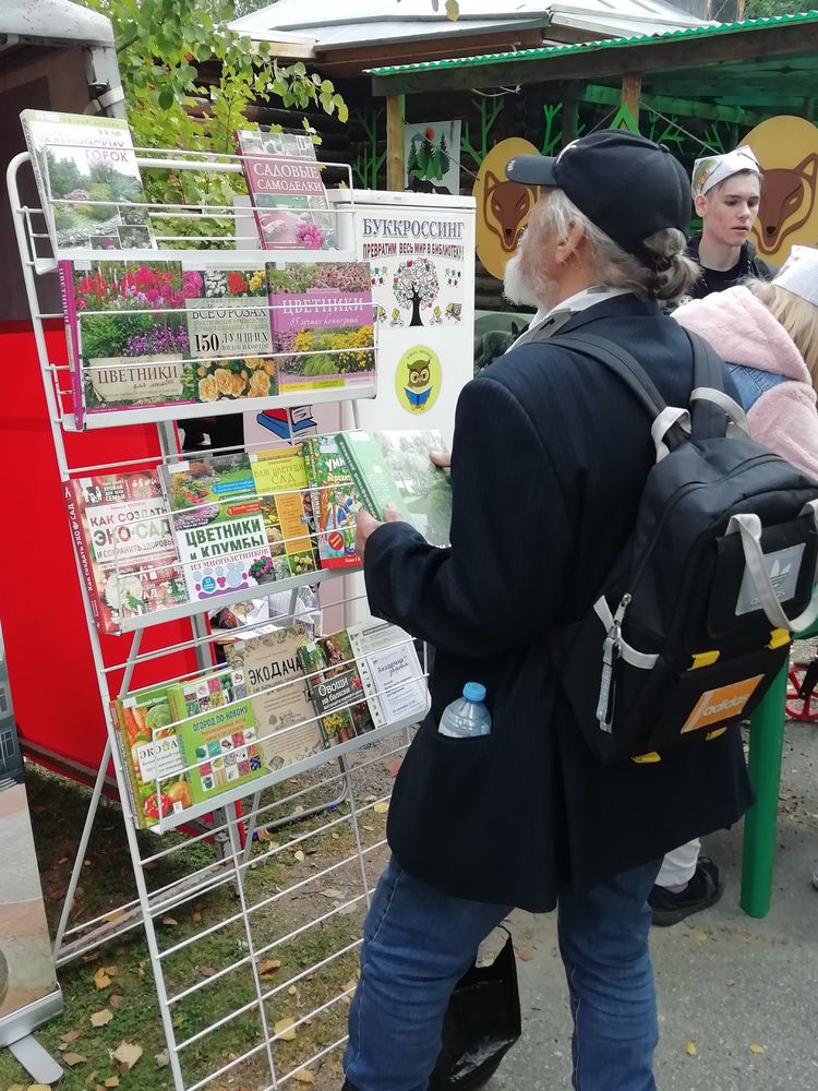 Житель города знакомится с книгами