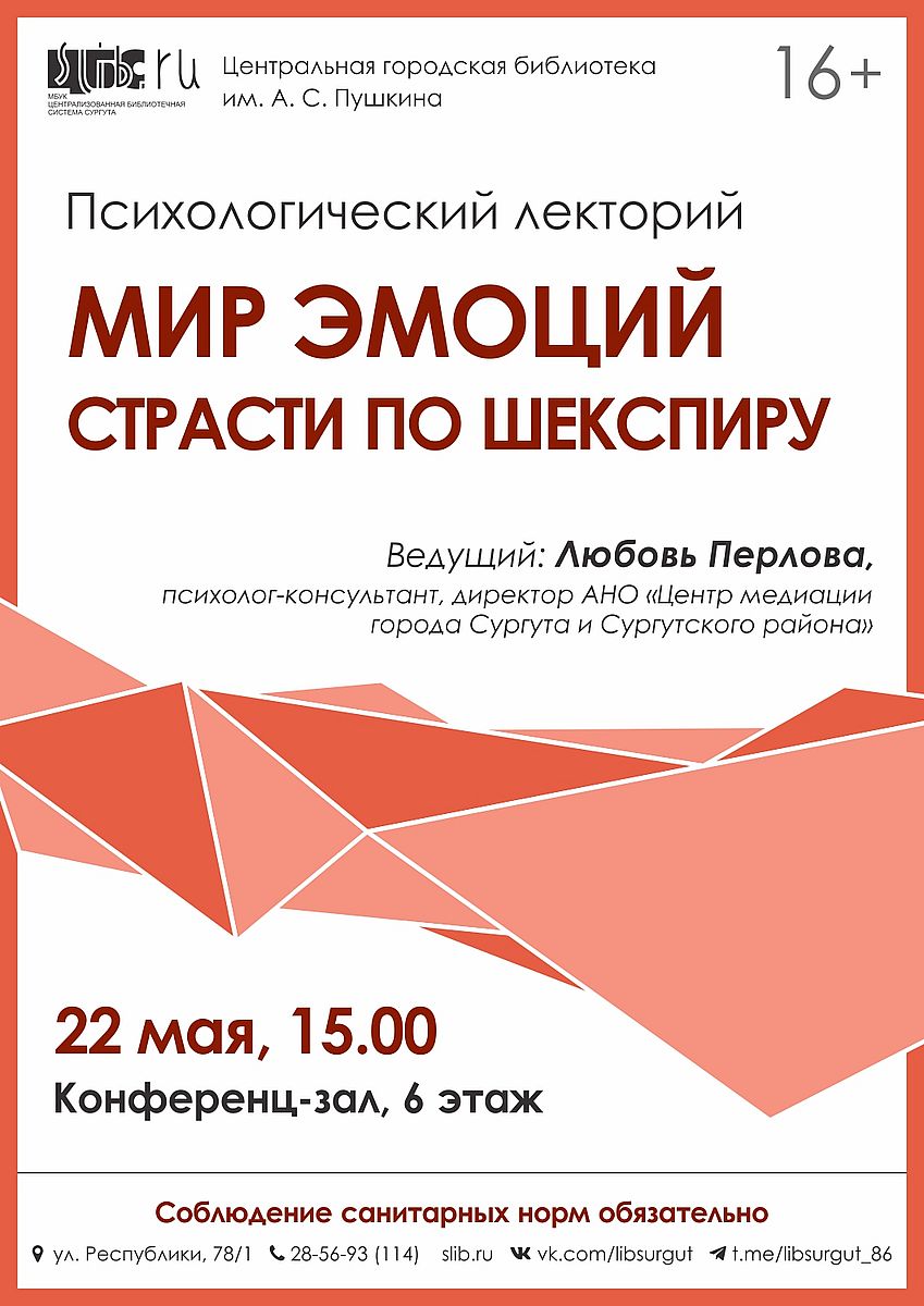 Афиша встречи