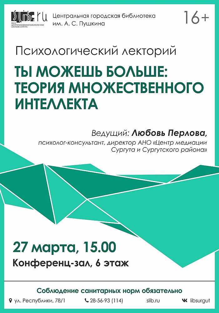 Афиша встречи