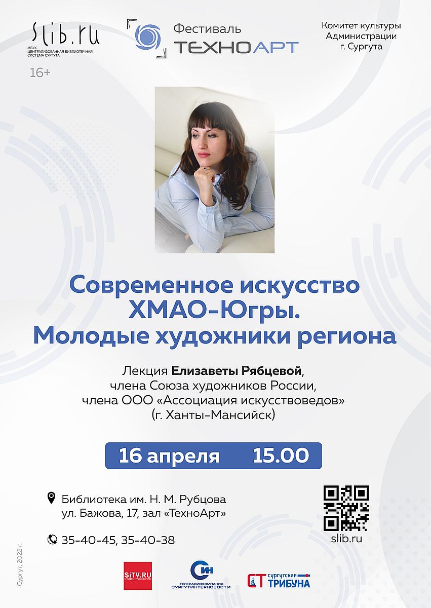 Афиша встречи