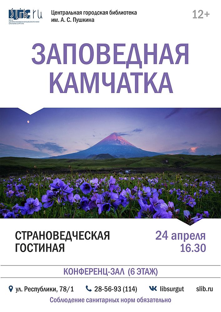 Афиша встречи