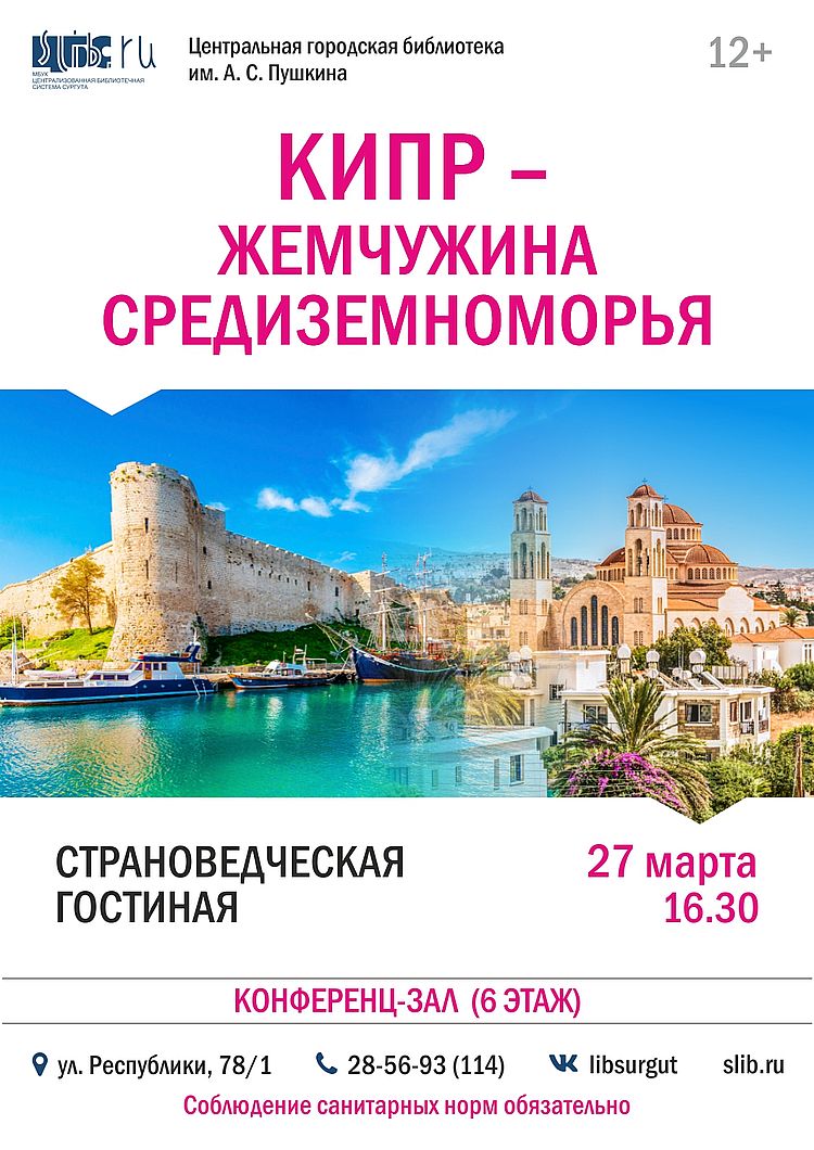 Афиша встречи