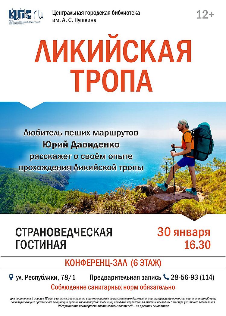 Январская афиша