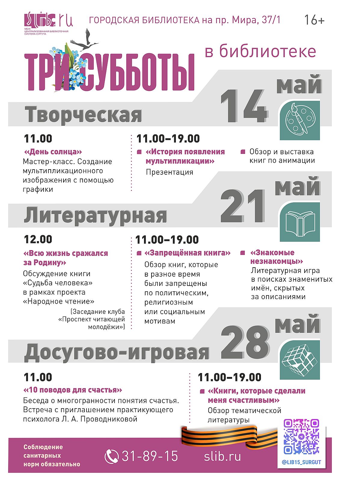 Афиша мероприятий