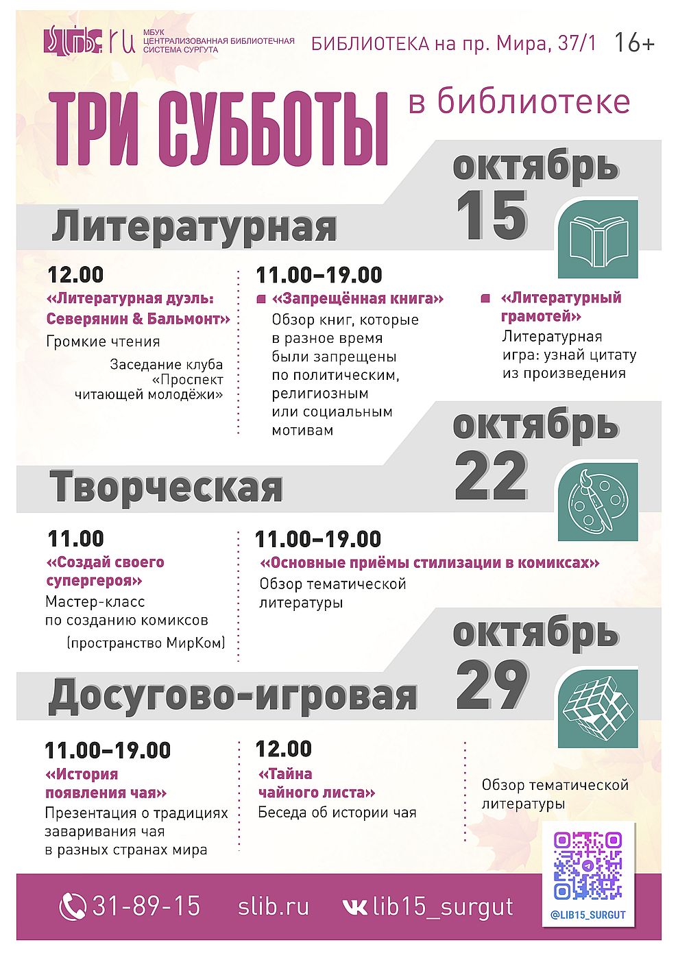 Афиша мероприятия